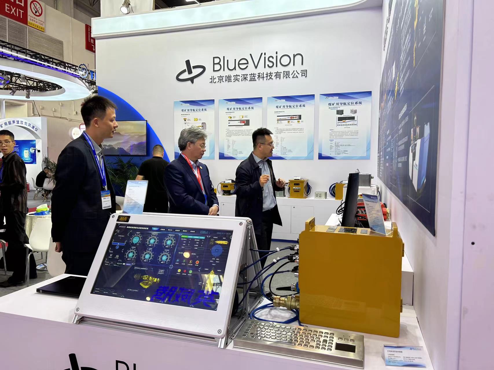 唯實(shí)深藍(lán)：在第二十屆中國國際煤炭采礦技術(shù)交流及設(shè)備展覽會上展現(xiàn)強(qiáng)大實(shí)力